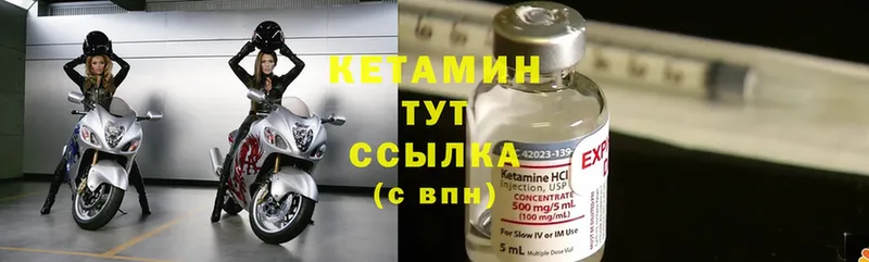 даркнет сайт  Уяр  КЕТАМИН ketamine 